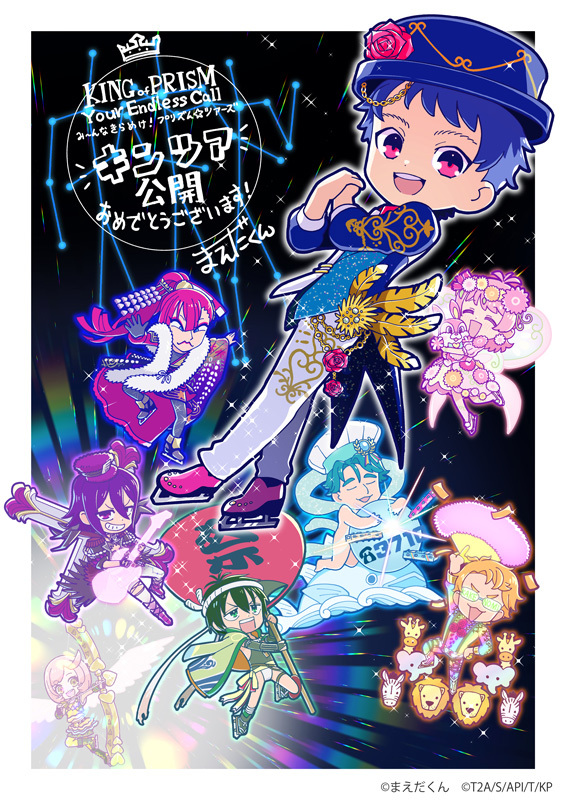 キンプリ #☺︎ キンツア 第2弾応援イラスト企画🖍️ イラスト＆オピニオンコメントを