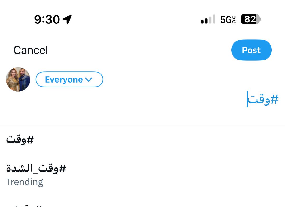 #وقت_الشدة  والقلب الطيب دمرنا
#نوال_الزغبي <a href="/NawalElZoghbi/">Nawal El Zoghbi - نوال الزغبي</a> 
Trend the while day

youtu.be/OQoOZi-xoFA?si…