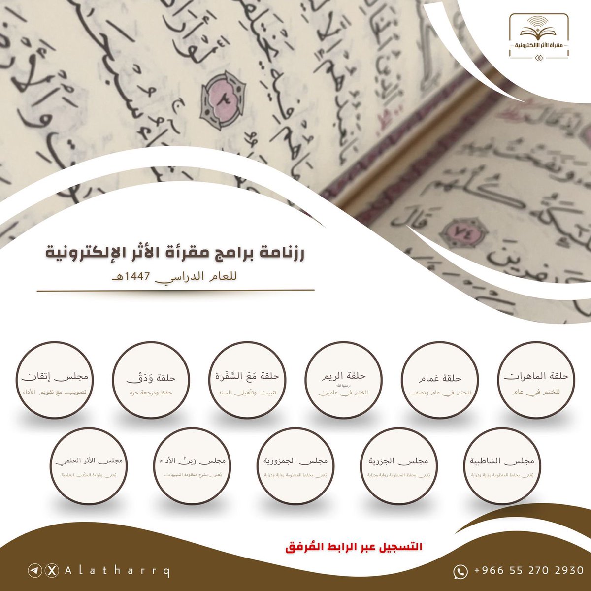 Alatharrq's tweet photo. للتسجيل:

https://t.co/x2dkl0SQHH https://t.co/FMuBsTsCCa