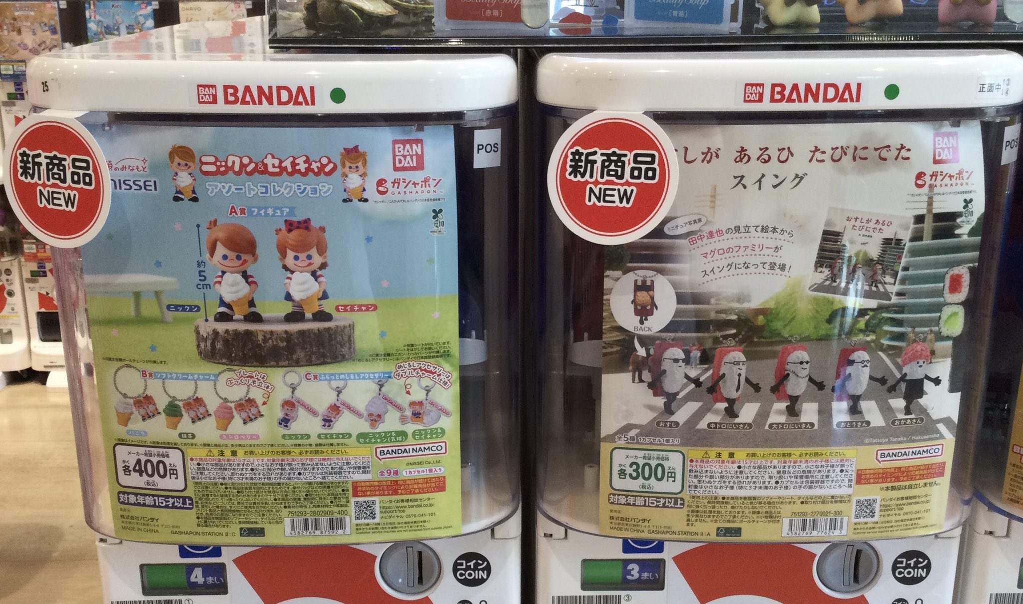 ガシャポンバンダイオフィシャルショップTSUTAYA姫路飾磨店 on X