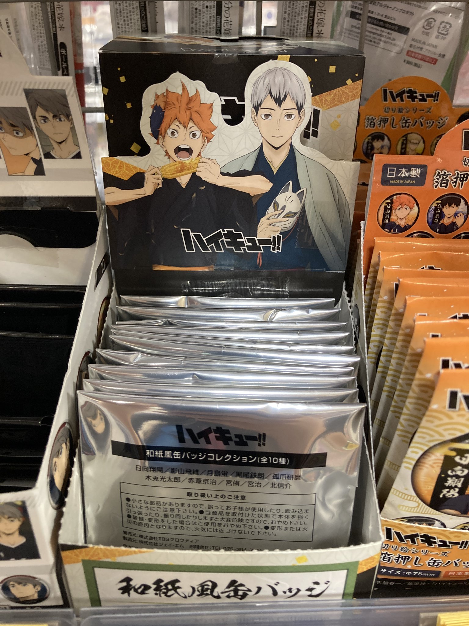 アニメイトイオンモール桑名 on X: 