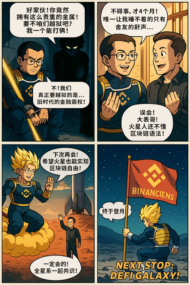 社区真是太会整活了！笑不活了！
也许大表哥<a href="/cz_binance/">CZ 🔶 BNB</a> 口中的 
"Buidl！Buidl！Buidl！"
真是大杀伤性加密武器！！！🤣

🌕#Binanciens