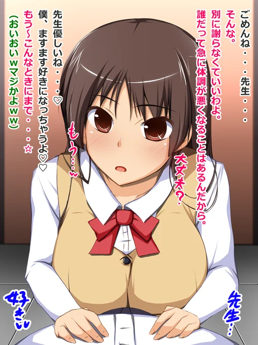 優しい新任先生をおチ〇ポで・・・🏫🍄🥛💕 