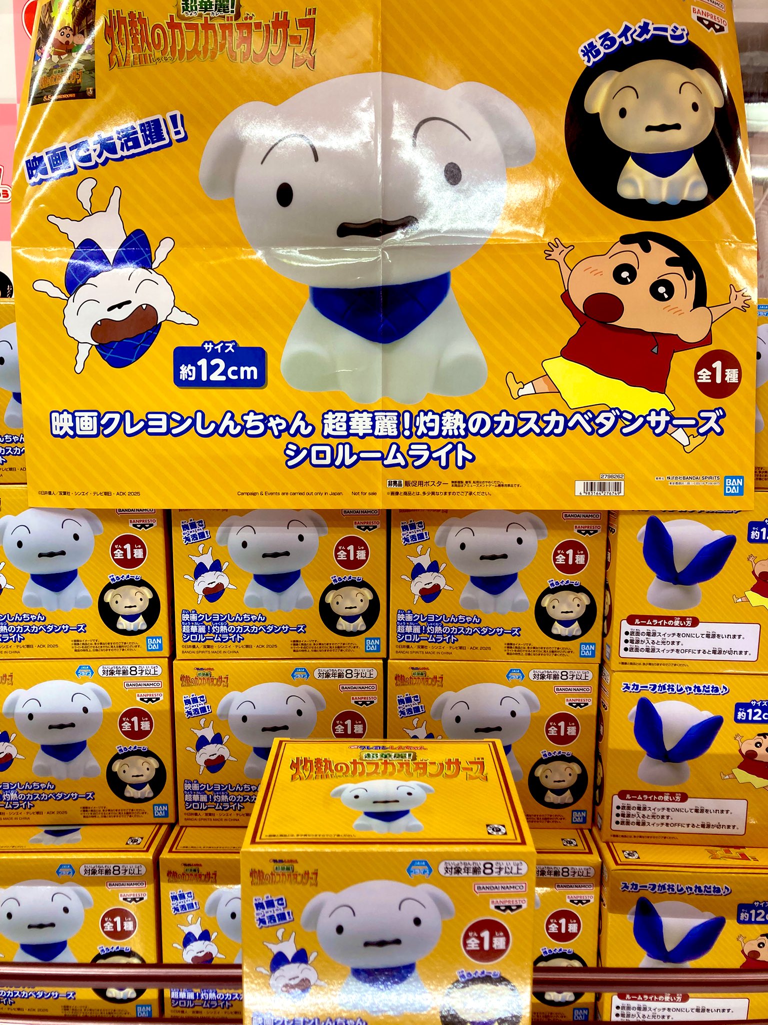 iクレーンbyおたちゅう 酒田店 on X: 