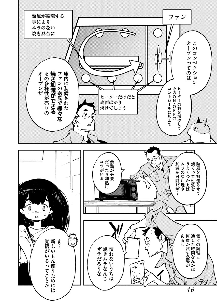 もし宇宙人っていうのがいて、、、(4/7) 