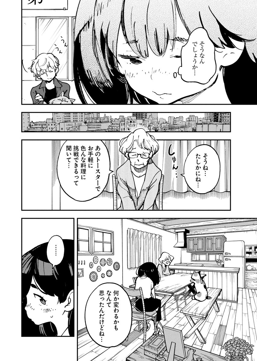 もし宇宙人っていうのがいて、、、(4/7) 