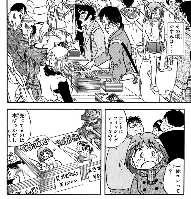 どうやらその本フィッシングショーで販売されてたようです(デマw)
Mr.釣りどれん 8巻
https://t.co/LHwYZIXJUG 