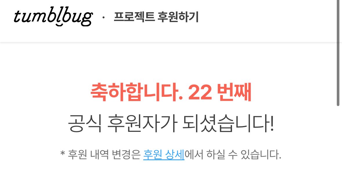 새미님 보드게임~~!~!~!🥺💚
airbridge.tumblbug.com/mjpuzy