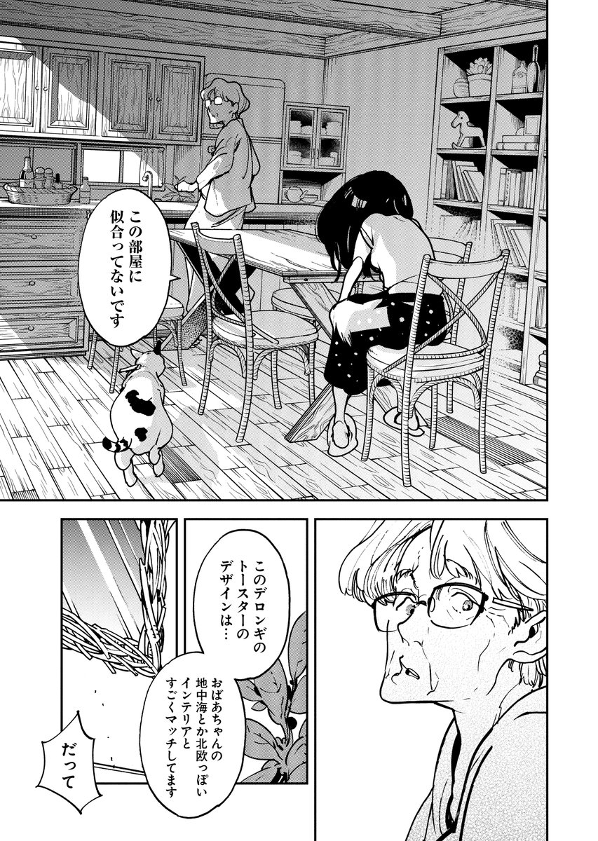 もし宇宙人っていうのがいて、、、(5/7) 