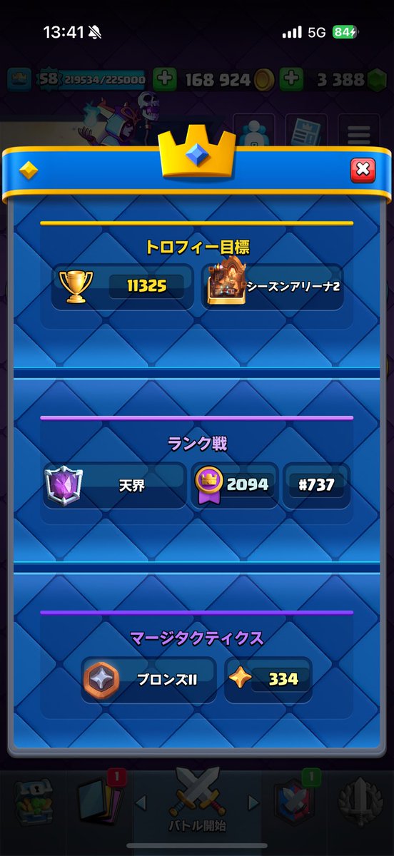 何年かぶりに3桁きた