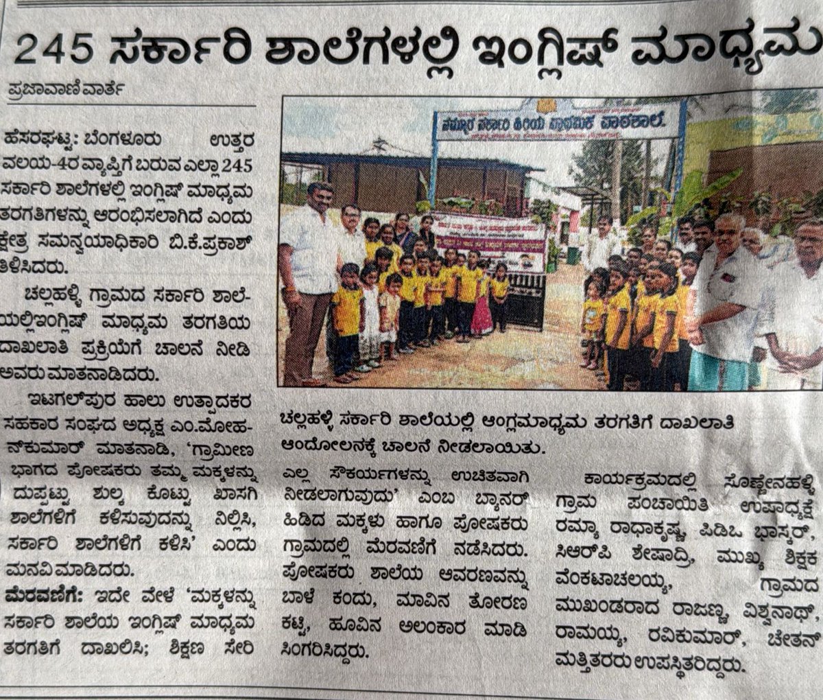 Bilingual Sections have been started in all the 245 Government Schools which come under the Bengaluru North-4 Educational Range. This newspaper article captures the community’s exhuberation. #levelplayingfield #publicschools #GovernmentSchoolsofKarnataka #access #inclusion