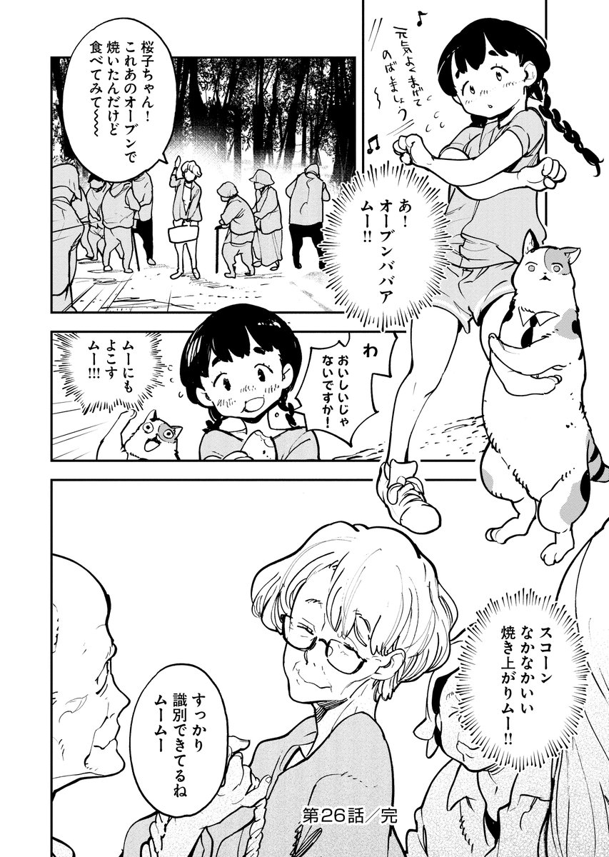 もし宇宙人っていうのがいて、、、(7/7) 