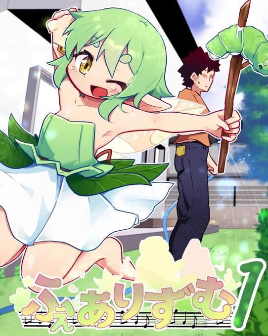 #独学でここまで成長したから一緒に頑張ろう 全体的に縮んだ?