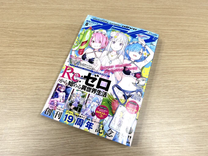 【掲載情報】
 
月刊コミックアライブ8月号発売中✨

弐尉マルコさんの「もっとらぶらぶ作戦です!」最新話が掲載✒️ 
ついに完成 五右衛門風呂!カバさんチームが一番風呂を争うぞ!

ぜひチェックしてください!

#ガルパンらぶらぶ #garupan 
