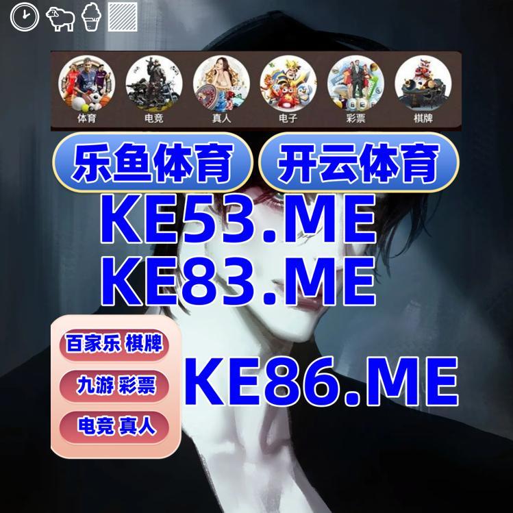 开云开云体育百家乐乐鱼体育开云百家乐开云体育百家乐开云九游星空体育MK体育米兰体育 tweet media