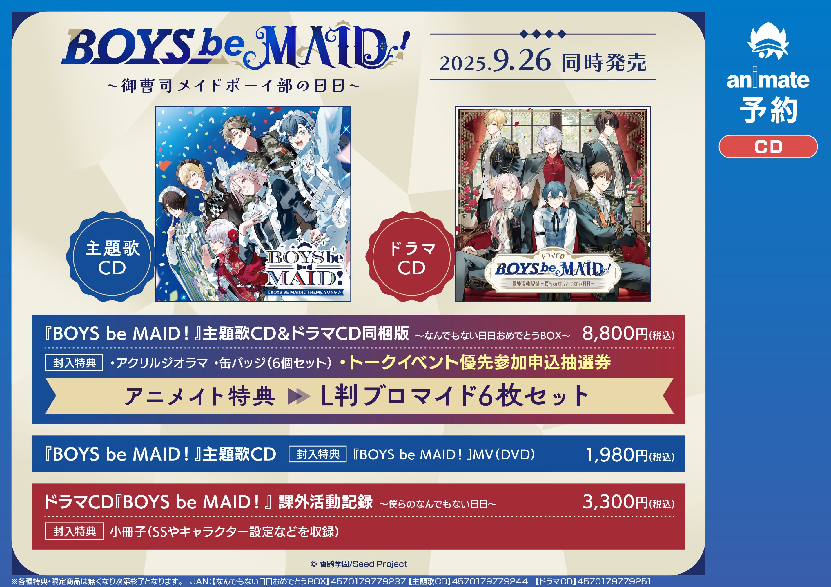 アニメイト小倉 on X: 