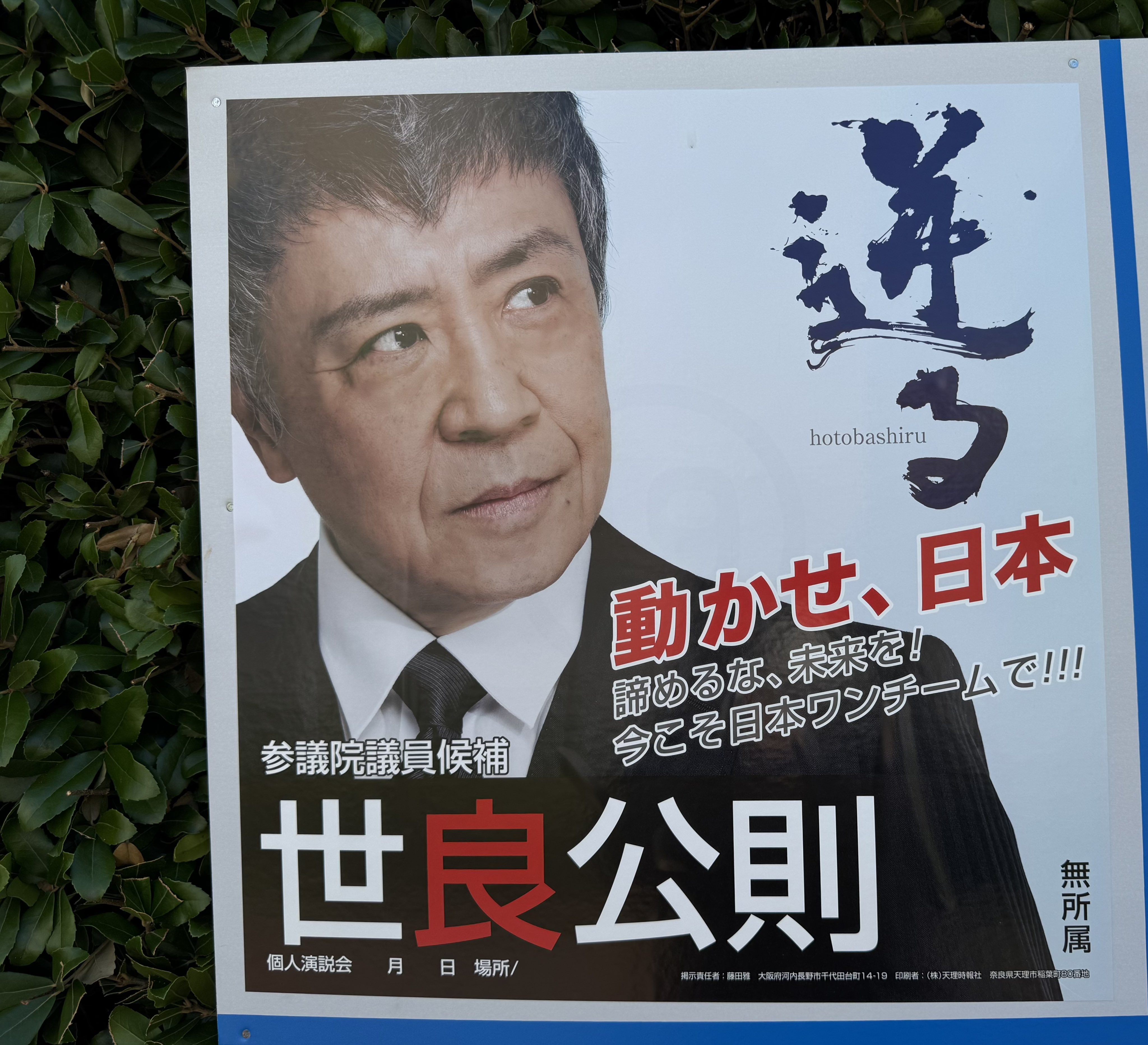 名前だけでも覚えていって下さい 当選ポスター 名前だけでも覚えていって下さい 当選ポスター - メルカリ