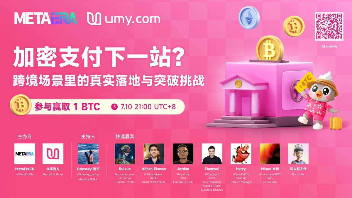 MetaEra 中文 (@metaeracn) on Twitter photo 🚨 参与赢取 1 $BTC 🚨
🔥 加密支付下一站?跨境场景里的真实落地与突破挑战
⏰ 时间:7.10 21:00 UTC+8
🔗 链接:x.com/i/spaces/1lPKq…
✨ 主办方:<a href="/MetaEraCN/">MetaEra 中文</a>,<a href="/umyCNofficial/">优买官方(下载 App 送 $150 新人券</a>
🎙️ 主持人 & 🚨 参与赢取 1 $BTC 🚨
🔥 加密支付下一站?跨境场景里的真实落地与突破挑战
⏰ 时间:7.10 21:00 UTC+8
🔗 链接:x.com/i/spaces/1lPKq…
✨ 主办方:<a href="/MetaEraCN/">MetaEra 中文</a>,<a href="/umyCNofficial/">优买官方(下载 App 送 $150 新人券</a>
🎙️ 主持人 &