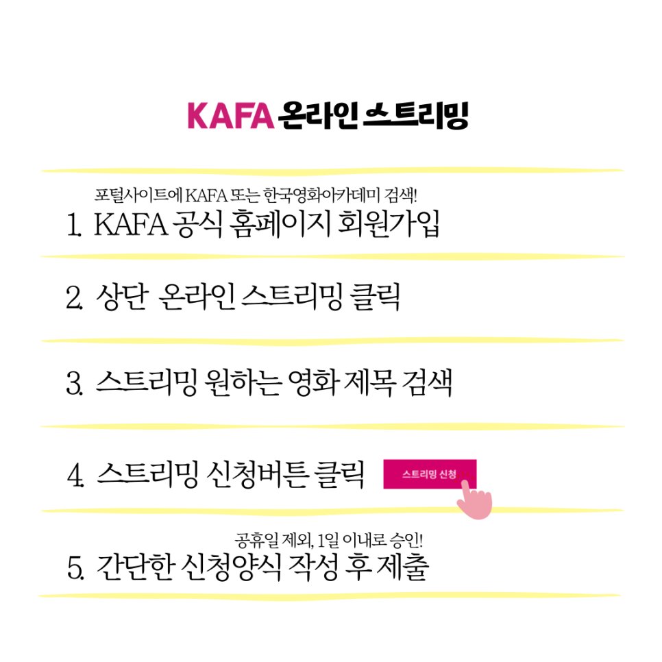 kafa21's tweet image. &lt;KAFA 스트리밍&gt;🎬오늘의 영화: 지팡이소녀(조한별 감독)
민서는 열다섯 살 소녀일 뿐이지만 남동생, 밥벌이, 일진들의 협박 등 삶이 고달프다. 공원에서 무술의 고수인 할머니를 만나지만, 할머니는 정신이 오락가락, 말이 잘 통하지 않는다. 그러나 민서는 꼭 무술을 배워야만 한다. 다 덤벼!