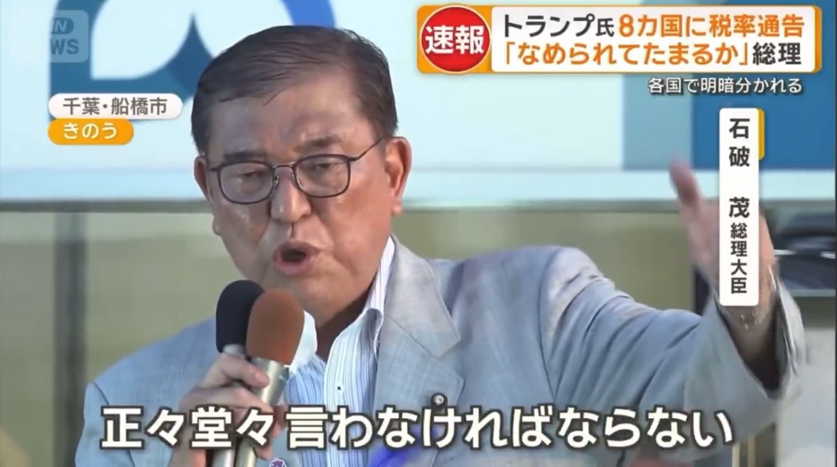 トランプの前で言えよ