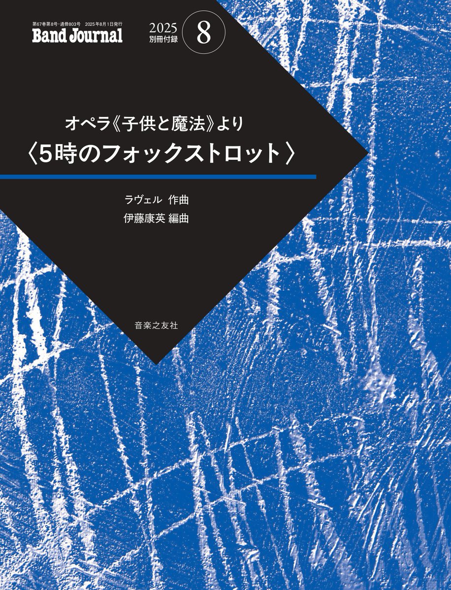 月刊バンドジャーナル 付録楽譜 不揃い大量まとめて72冊 Yahoo!オークション -「バンドジャーナル」(アート