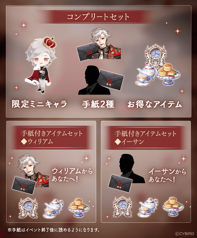 イケメンヴィラン ウィリアム セット 💟開催中💟 ウィリアム・レックスのとある休日 では イベント限定