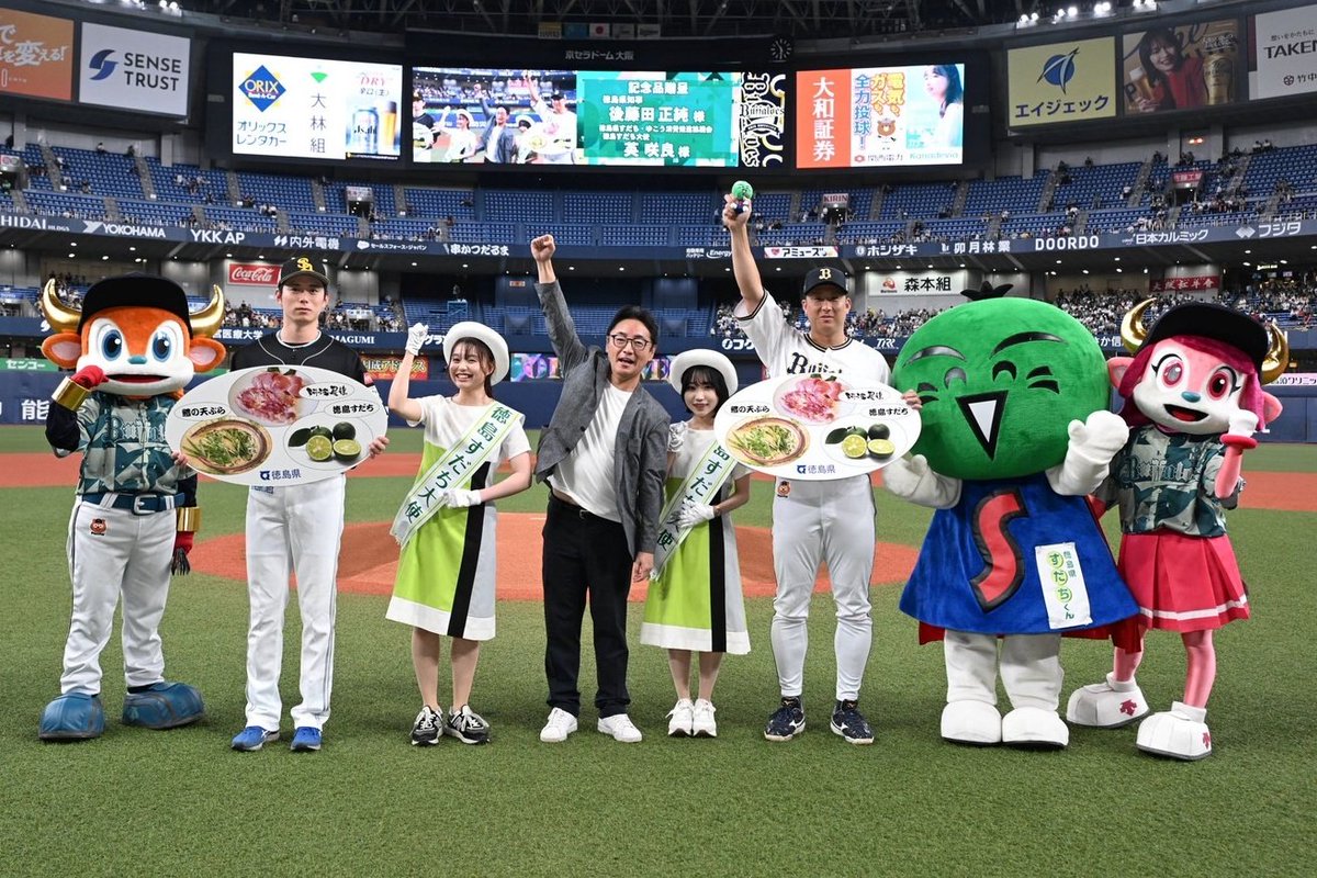preftokushima's tweet photo. 一昨日は杉本選手と川口選手も一緒に「阿波・とくしまDAY」を盛り上げてくれました💪

ご来場いただきました皆様、ありがとうございました！

#阿波・とくしまDAY
#Bsオリ姫デー
#京セラドーム大阪 https://t.co/AMAJQmHA8W