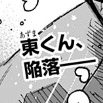 ใฟใณใใผใฎๅ็ฝชใงไธ็ช่ฆใใณใใใใใใใใ(DeNAใใคในใฟใผใบๆฑๆๆใใใใฏใชใชใใฏในใใใกใญใผใบๆฑๆๆใๆใก่พผใพใใฆ้ๆฟใใๆใซไฝฟใใใ)