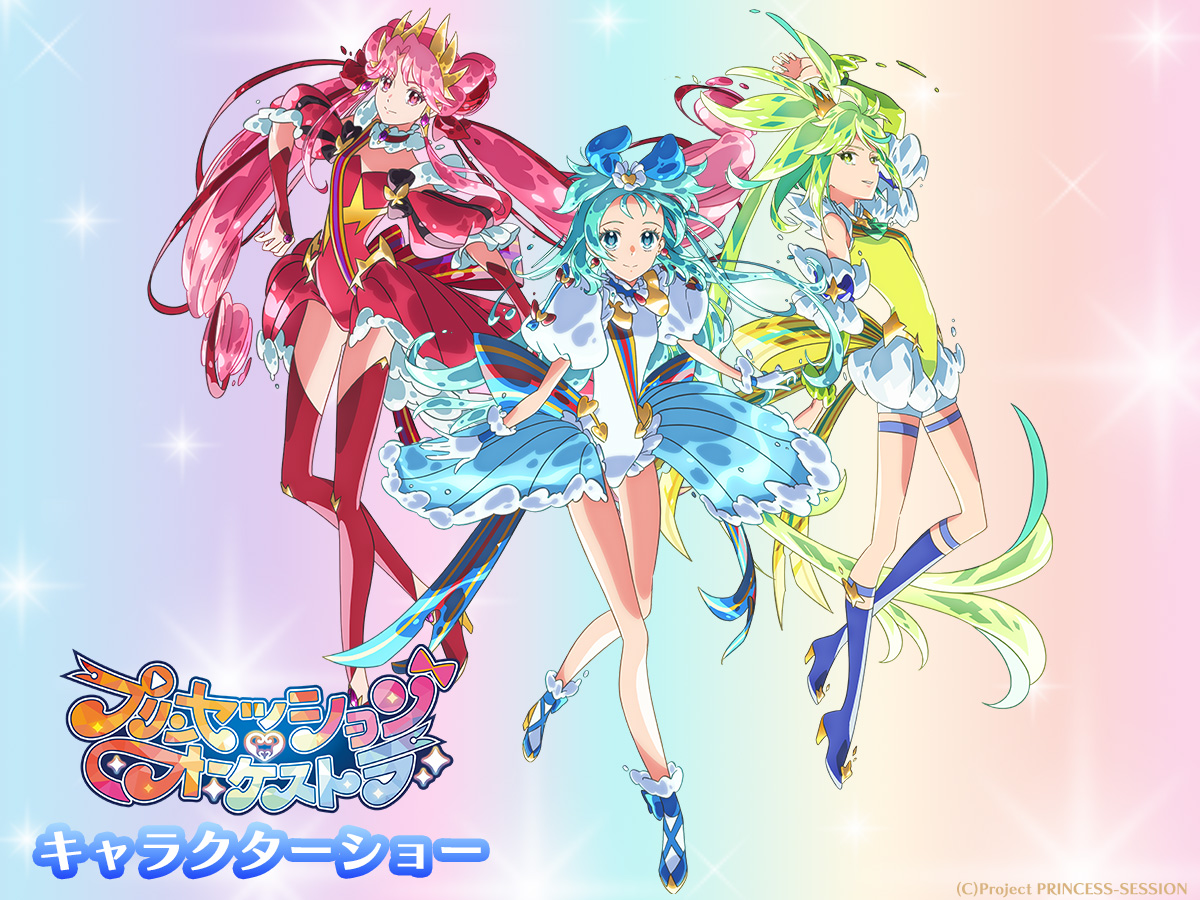 👑#プリオケ キャラクターショー👑 ﾟ・*:.｡❤️🩵𝟠.𝟚𝟜.𝕊𝕦𝕟 開催🩵💛｡.:*・ﾟ よみうりランド(@yomiuriland_com)に  プリンセス＆ナビーユがやってくる✨ みんなでリップルたちを応援してね❣️ 詳しくはこちらをチェック👀 https://t.co/C2sMawANiV