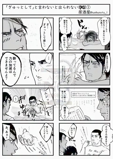 ふんふん(@hunhunxtu_1) さんのマンガ一覧 | ツイコミ(仮)