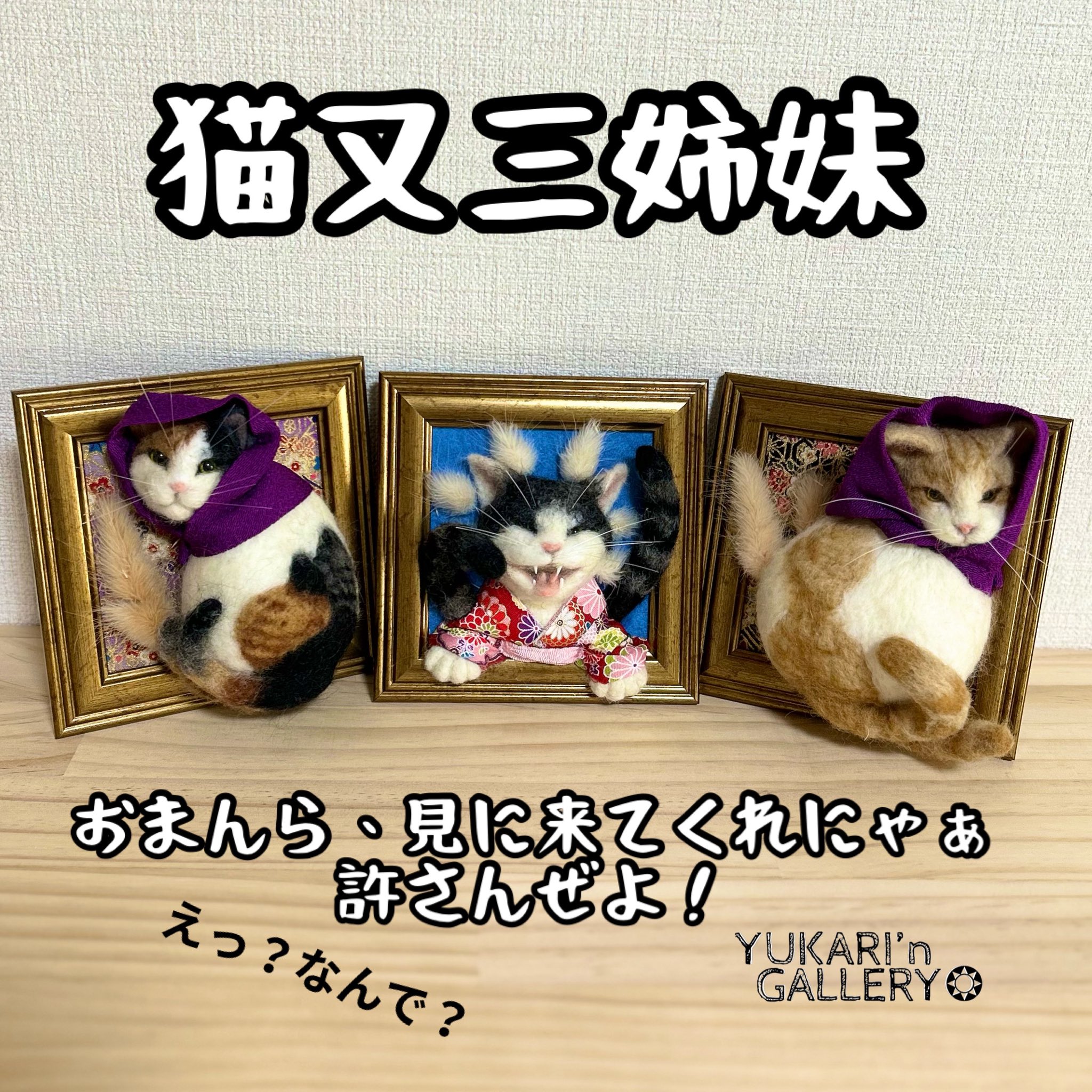 YUKARI'nGALLERY♡現在オーダーお休みしています
