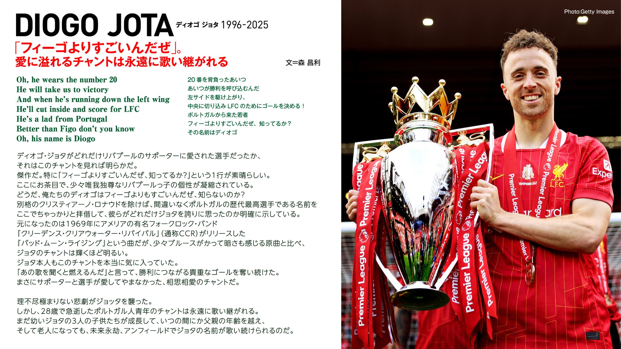 サッカー新聞エルゴラッソ on X: 