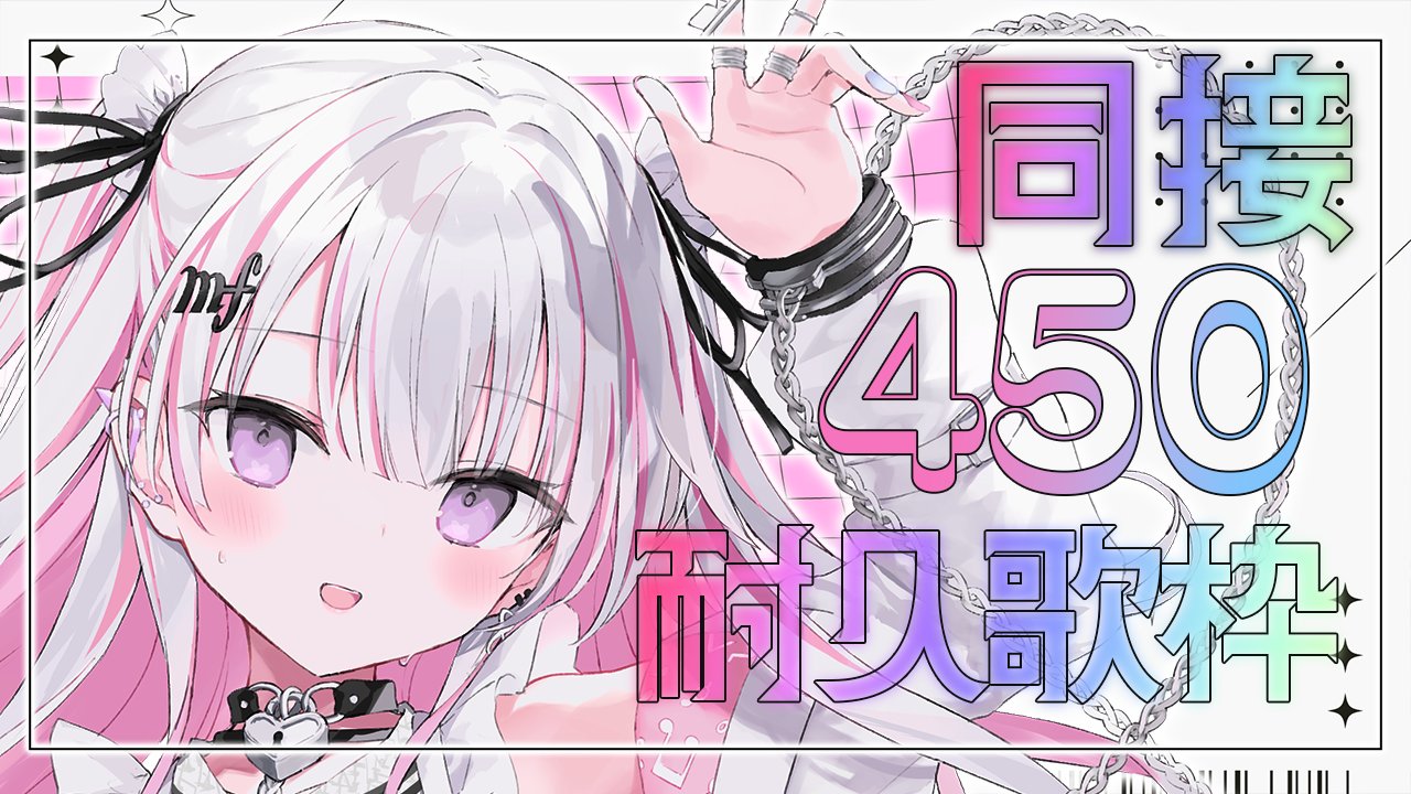 音狐ページ 音鍵めろ🤍🗝️新人VSinger on X: 