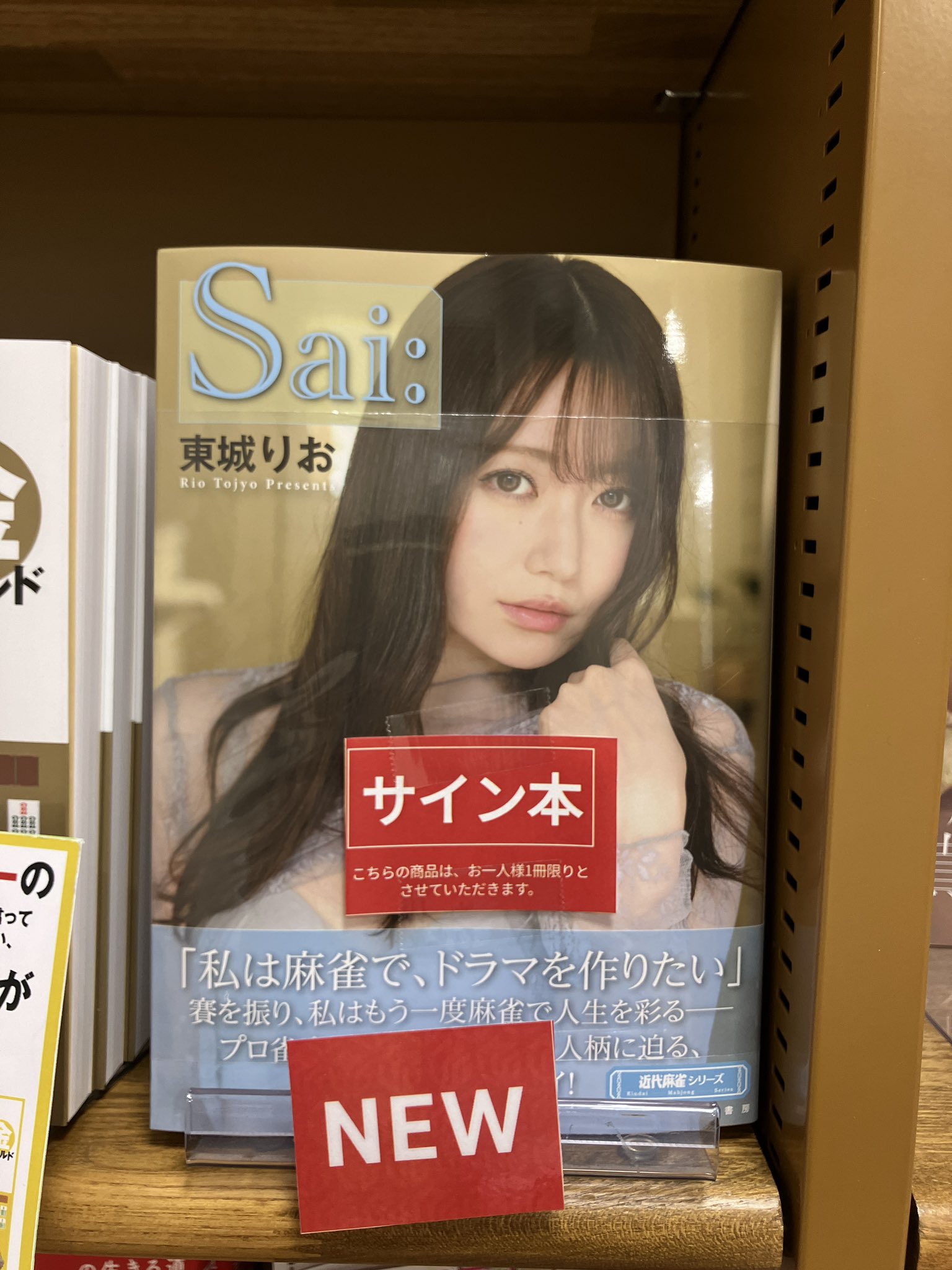 Mリーグ オフィシャルショップ 札幌 on X: 