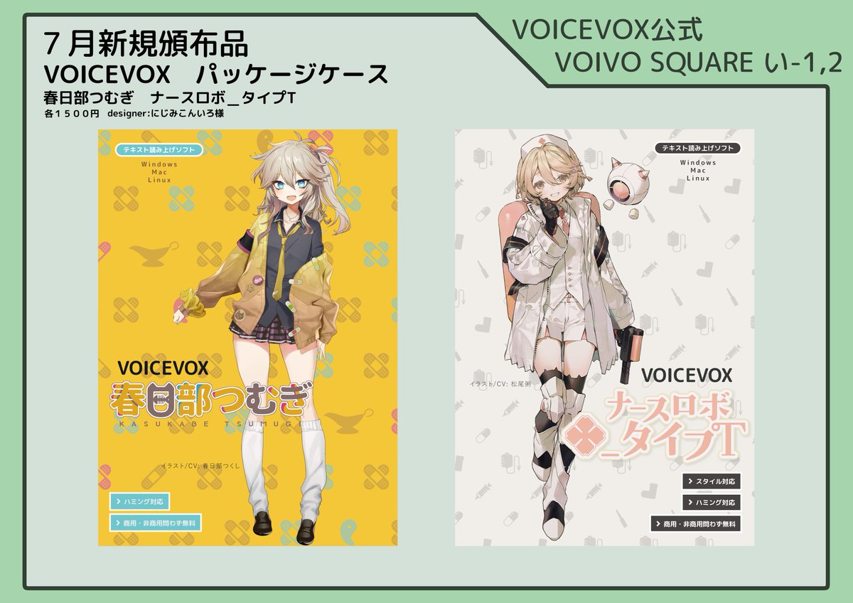 【廃盤】私の中の私⁄ちえ feat.櫻歌ミコ【ボカロ】 f741f961-74ad-4a74-92e1-