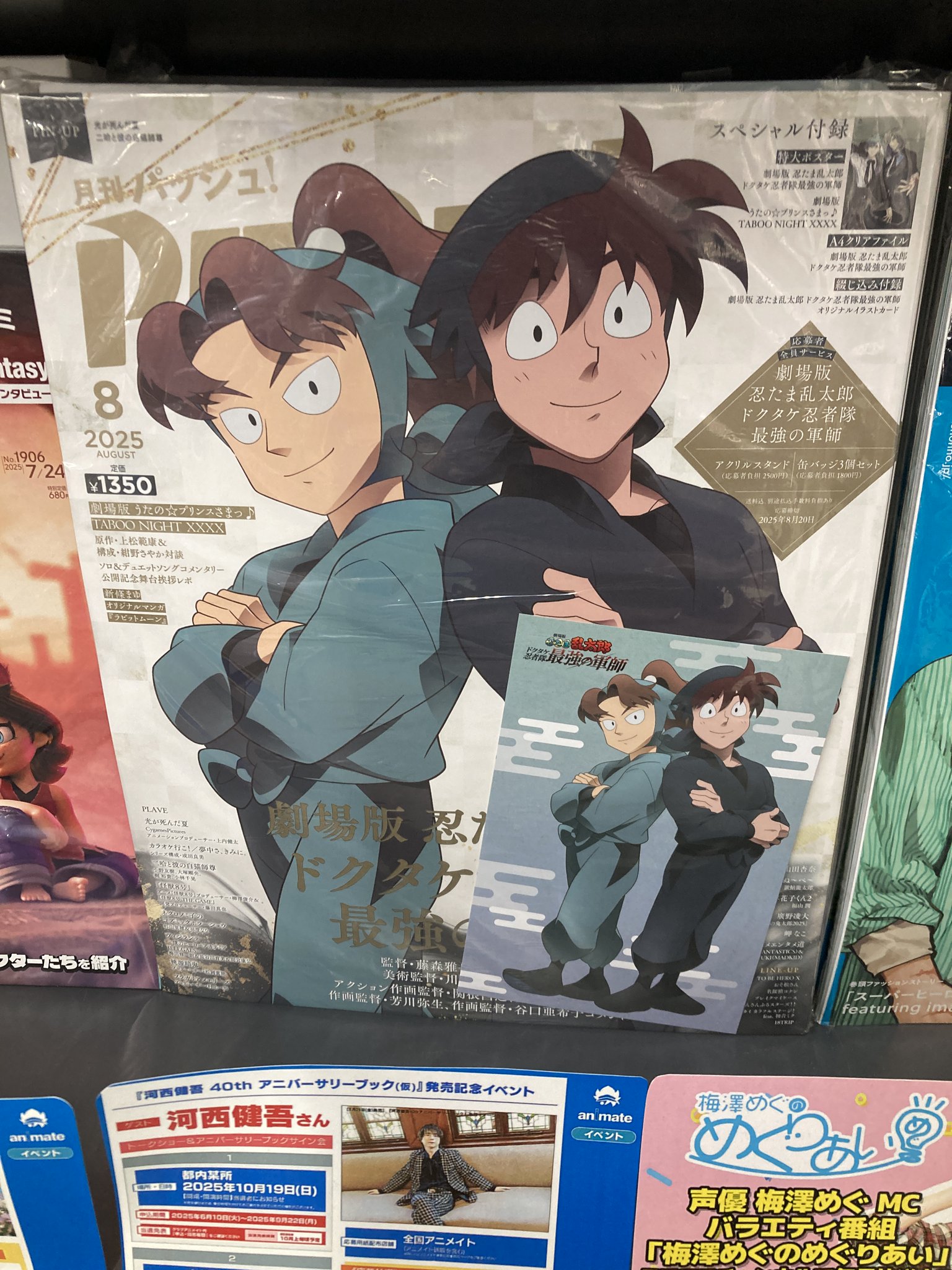 アニメイト布施 on X: 