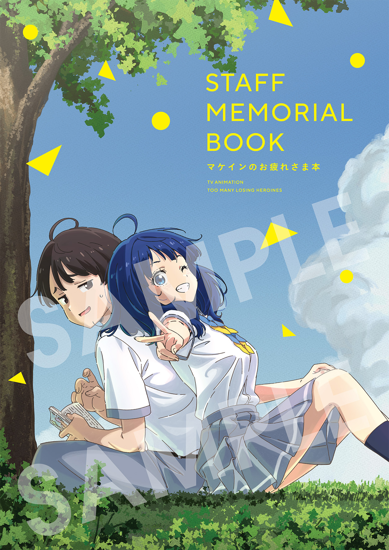 負けヒロインが多すぎる！ マケイン秋の大感謝祭　 C賞　 A3 ポスター 3種 負けヒロインが多すぎる！ マケイン秋の大感謝祭 C賞 A3 ポスター 3