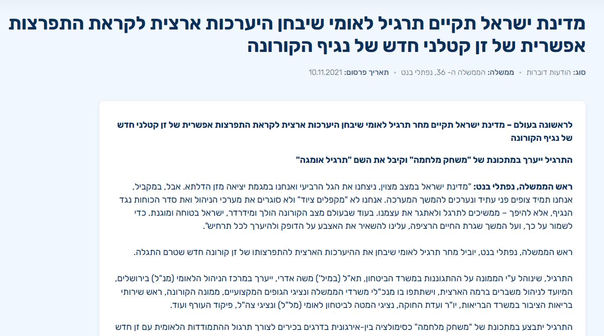 למי שלא הבין את הסימולציה הקודמת.
לקראת ה"סימולציית האמת" הבאה (שיש לה כבר תאריך ושעה).

gov.uk/government/pub…

gov.il/he/pages/spoke…
