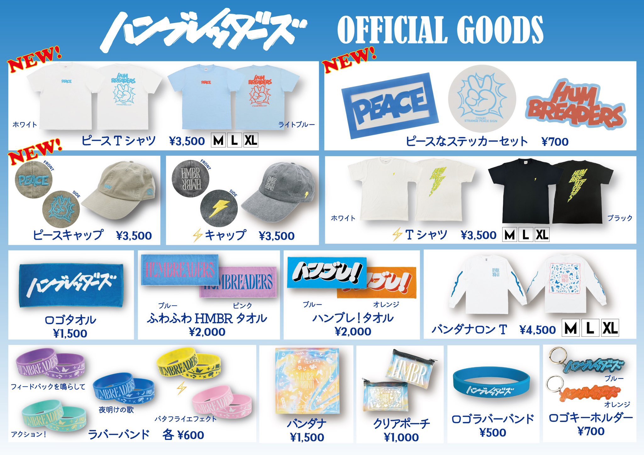 PSG DAVID インスト CD【イベント限定品】 ハンブレッダーズ on X: 