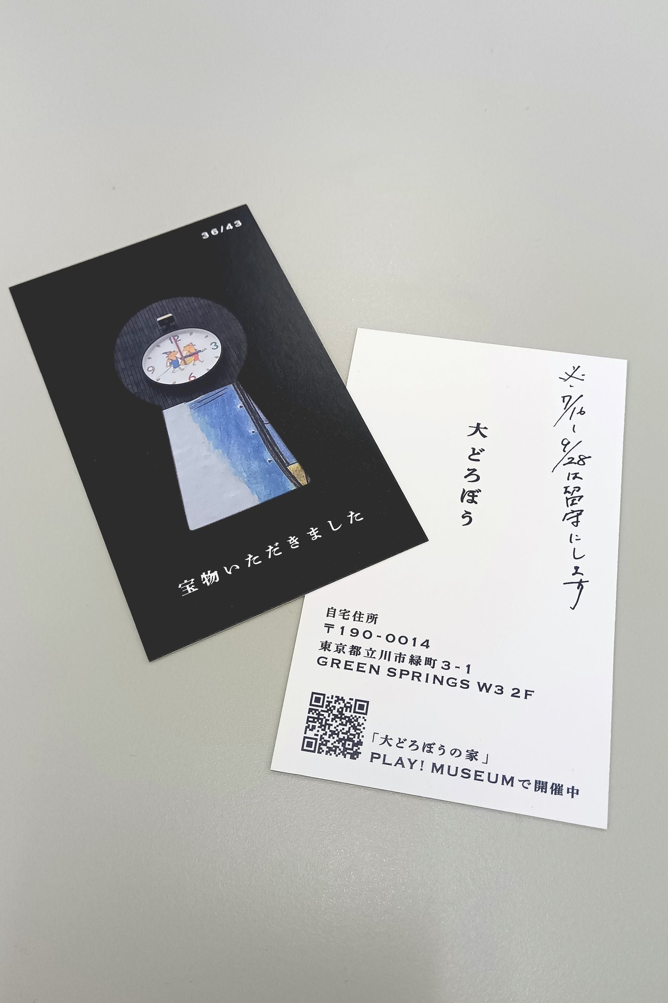 福音館書店 on X: 