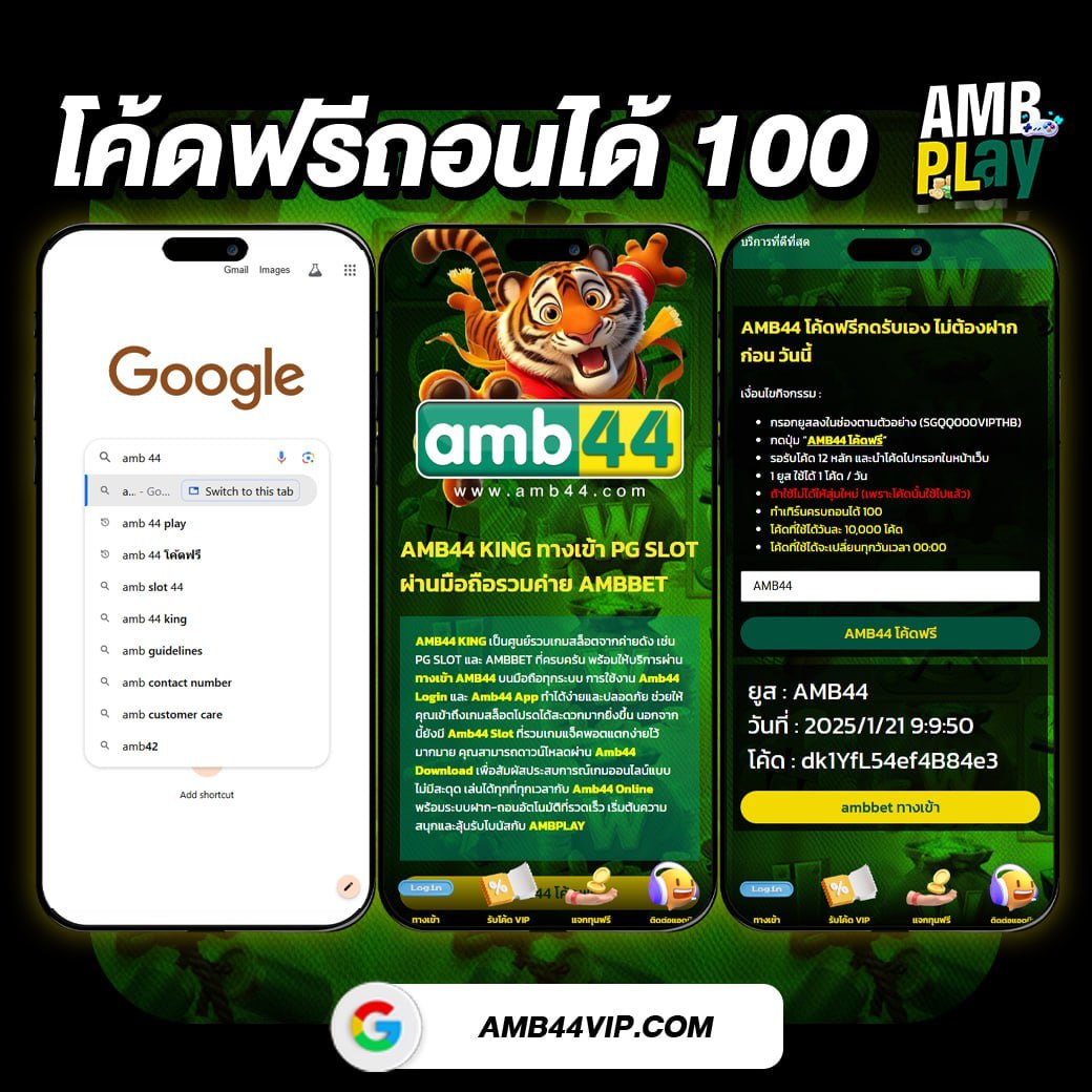#AMB44 กรอกปั๊บ รหัสโค้ด เครดิตฟรีล่าสุด
👉🏻 ค้นหา google » tinyurl.com/3b9h5kbp
👉🏻 กรอกยูส + รับโค้ด
👉🏻 ทำเทิร์นครบถอนได้ 100

#เครดิตฟรีกดรับเอง #โค้ดเครดิตฟรี #เครดิตฟรีไม่ฝากไม่แชร์ล่าสุด 
x.com/AMBplaybet/sta…