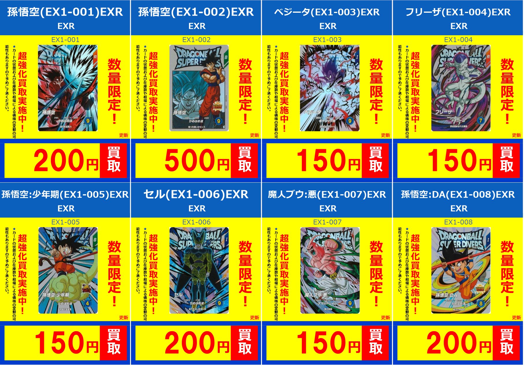 フルコンプ新宿南口店 on X: 