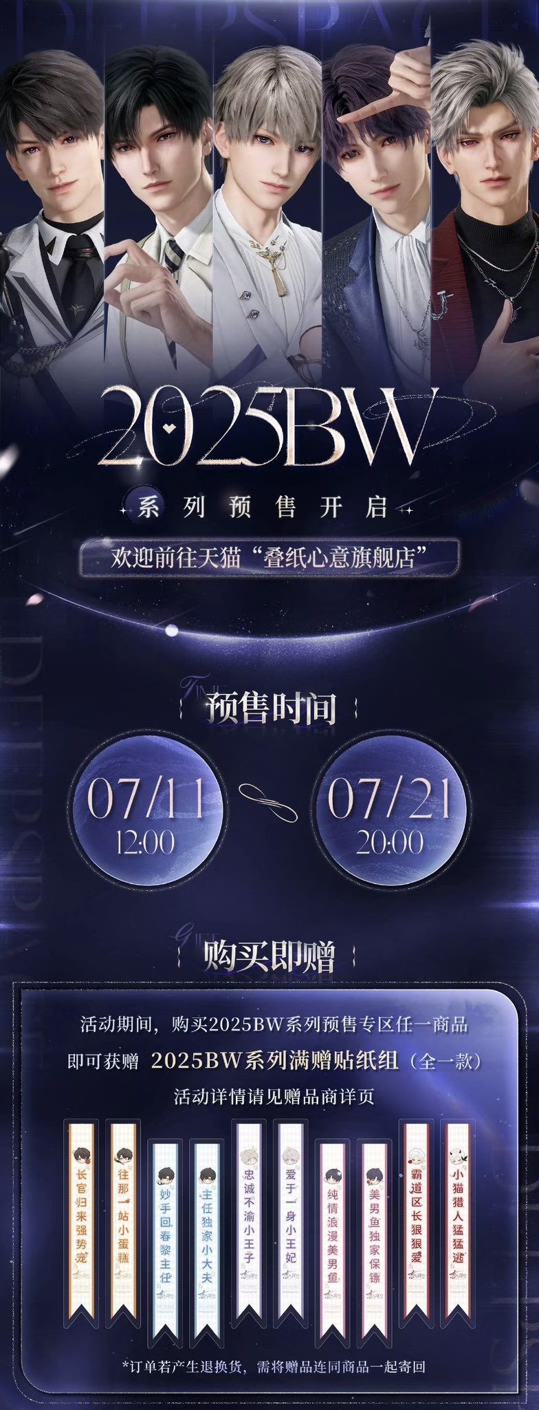 恋と深空　2024年度VIPギフトボックス　フルセット　日本語版　未開封 恋と深空 2024年VIPギフトボックス 全て - メルカリ
