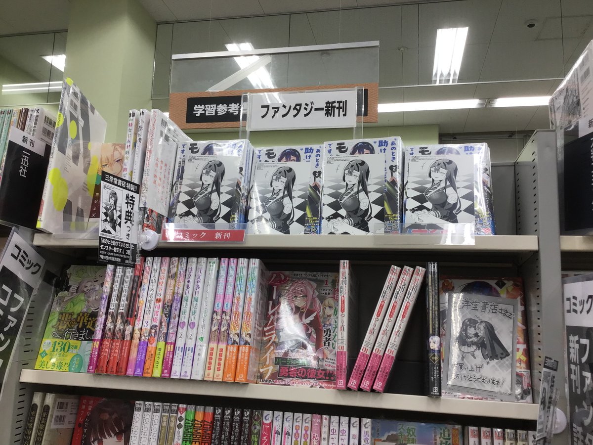 スマ本屋 三洋堂大田川店【朝8時半から夜23時まで営業中です】 (@sanyodo_otagawa) on Twitter photo こんにちは😃コミ担です
本日7/10(木)
沖ノ輔(<a href="/okinosuke_0/">沖ノ輔@「モンスター娘です。」7/10(木)2巻発売</a>)先生の
『#あのとき助けていただいたモンスター娘です。
異世界おっさん教師 突然のモテ期に困惑する 』
2巻発売しました
只今 特典付き❣️
お客様のご来店お待ちしてます
#一迅社
#スマ本屋三洋堂大田川店 こんにちは😃コミ担です
本日7/10(木)
沖ノ輔(<a href="/okinosuke_0/">沖ノ輔@「モンスター娘です。」7/10(木)2巻発売</a>)先生の
『#あのとき助けていただいたモンスター娘です。
異世界おっさん教師 突然のモテ期に困惑する 』
2巻発売しました
只今 特典付き❣️
お客様のご来店お待ちしてます
#一迅社
#スマ本屋三洋堂大田川店