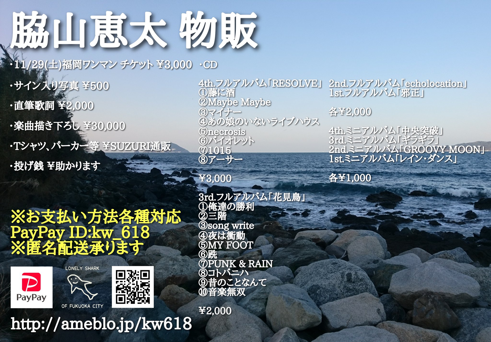 売り切りたいですコメントください 脇山恵太 on X: 