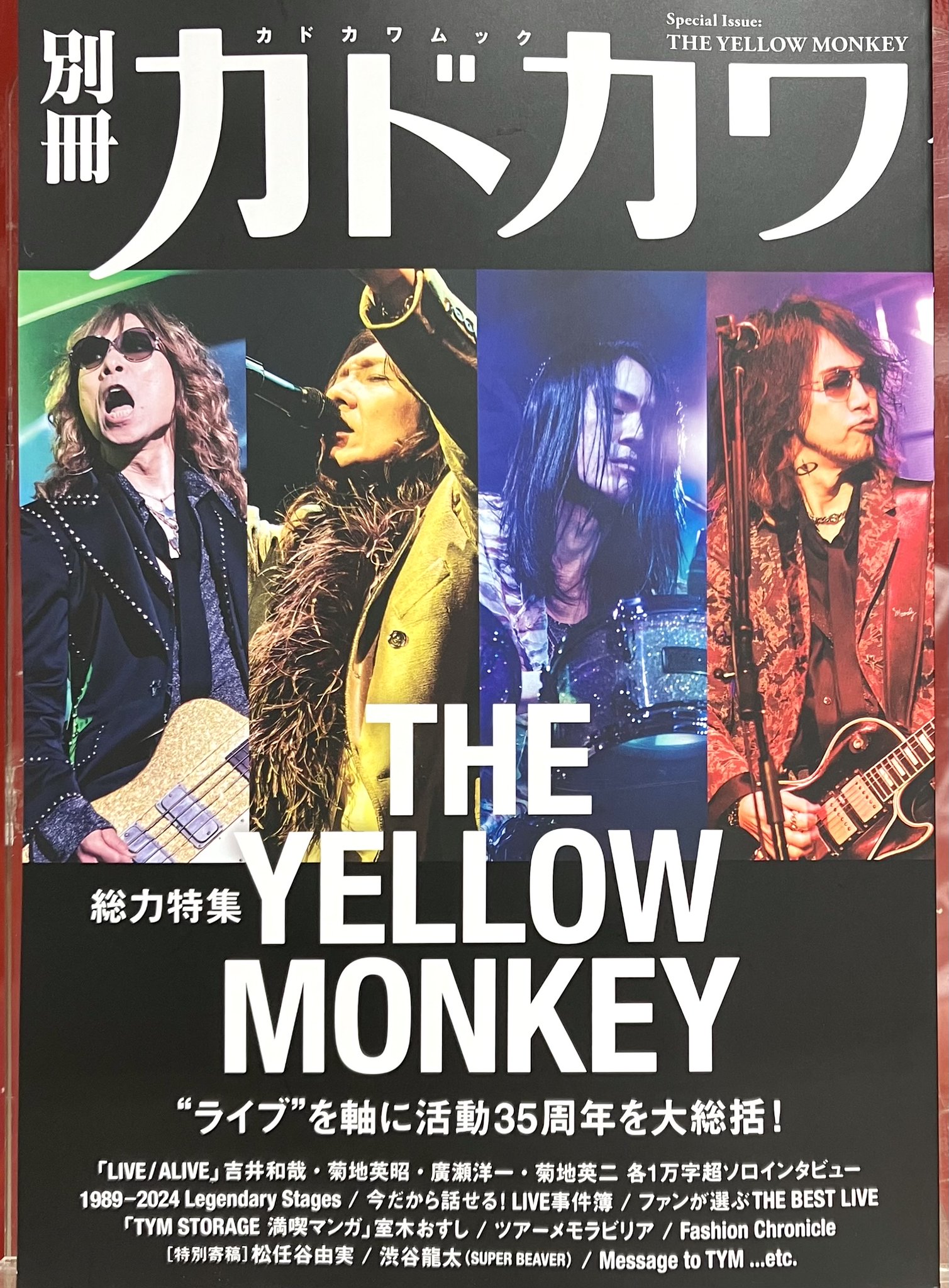 ブックファースト新宿店 na platformě X: „「別冊カドカワ 総力特集