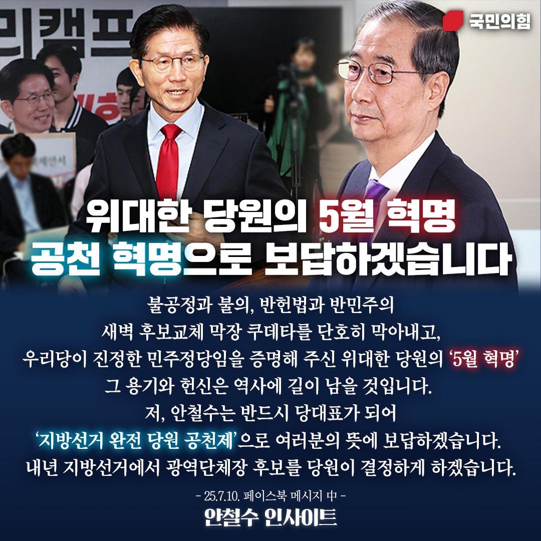 안철수 tweet media