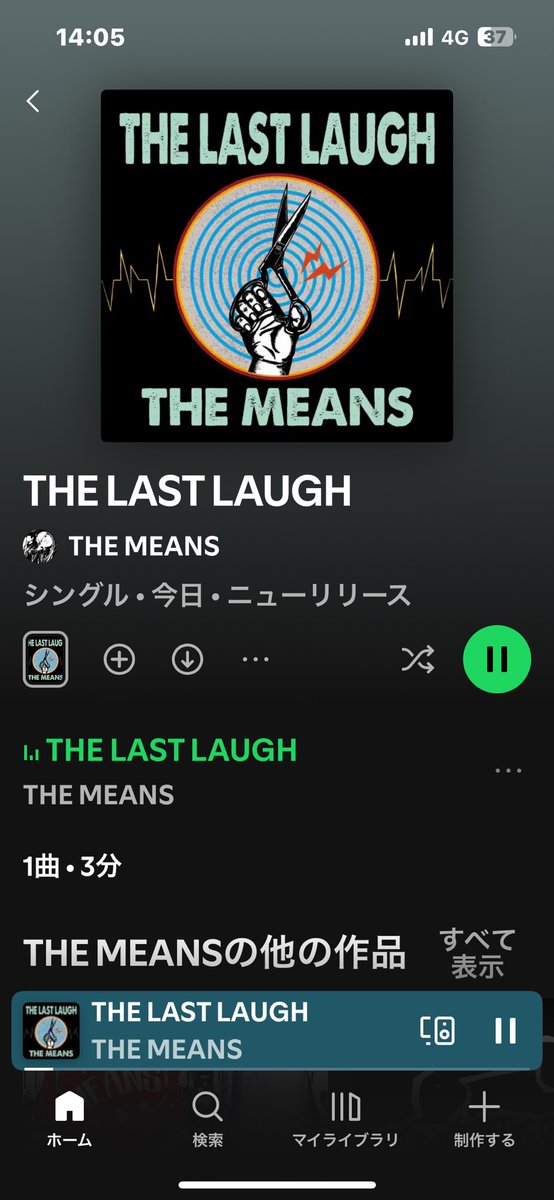 THE MEANSの新譜めちゃんこカッケーな！
もう日本人じゃねーやん🇺🇸
リリースおめでとうございます🎉
