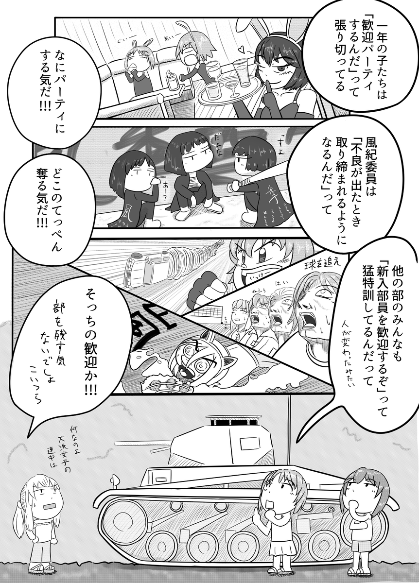 #独学でここまで成長したから一緒に頑張ろう
2017夏(初のガルパン漫画:最初の3枚)→2024冬(仕上げきれてないけど)

( `ω` )🎙️ <夢中になれるものが♪ いつかキミをすげえ奴にするんだ♪ 