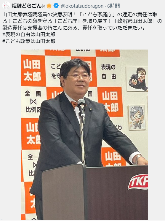 Tweet image